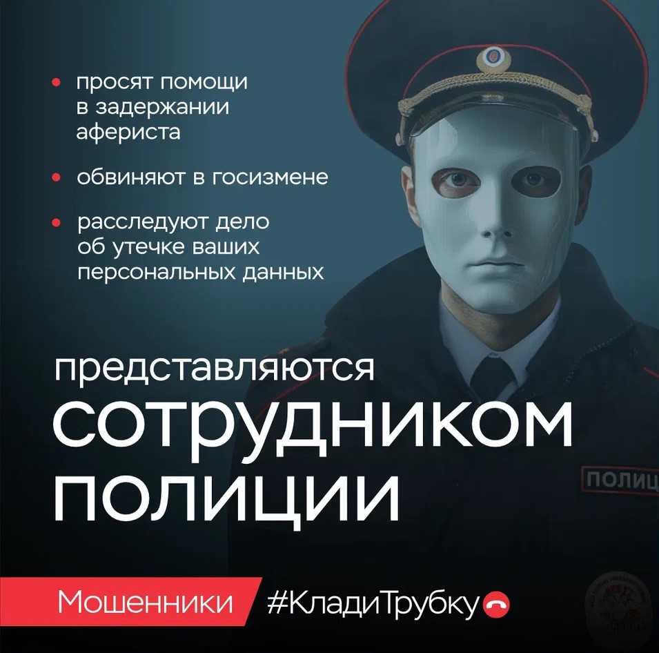 Мошенники.